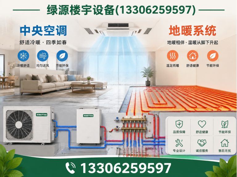 虎丘区新风系统展示图